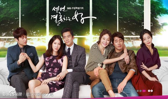 三次结婚的女人