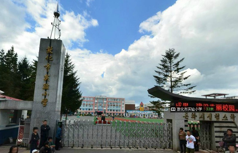 data-lemmaid="9151847">吉林省敦化市 /a>实验小学位于敦化市胜利街