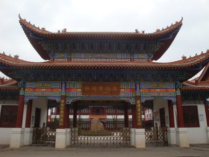 东乡县舒同博物馆