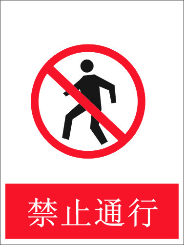  /p> p>人,车在道路上是按照不同的运动轨迹(异轨)行走的.