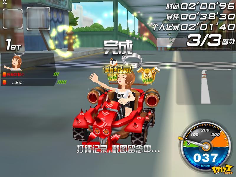 qq飞车