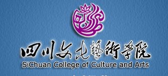 四川文化艺术学院章程