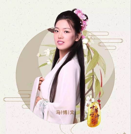 马博文（第五季《中华好诗词》选手）_百度百科