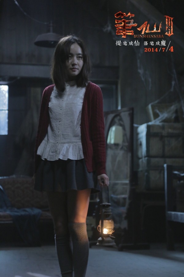 target="_blank" href="/item/笔仙iii">笔仙iii》是中国电影股份