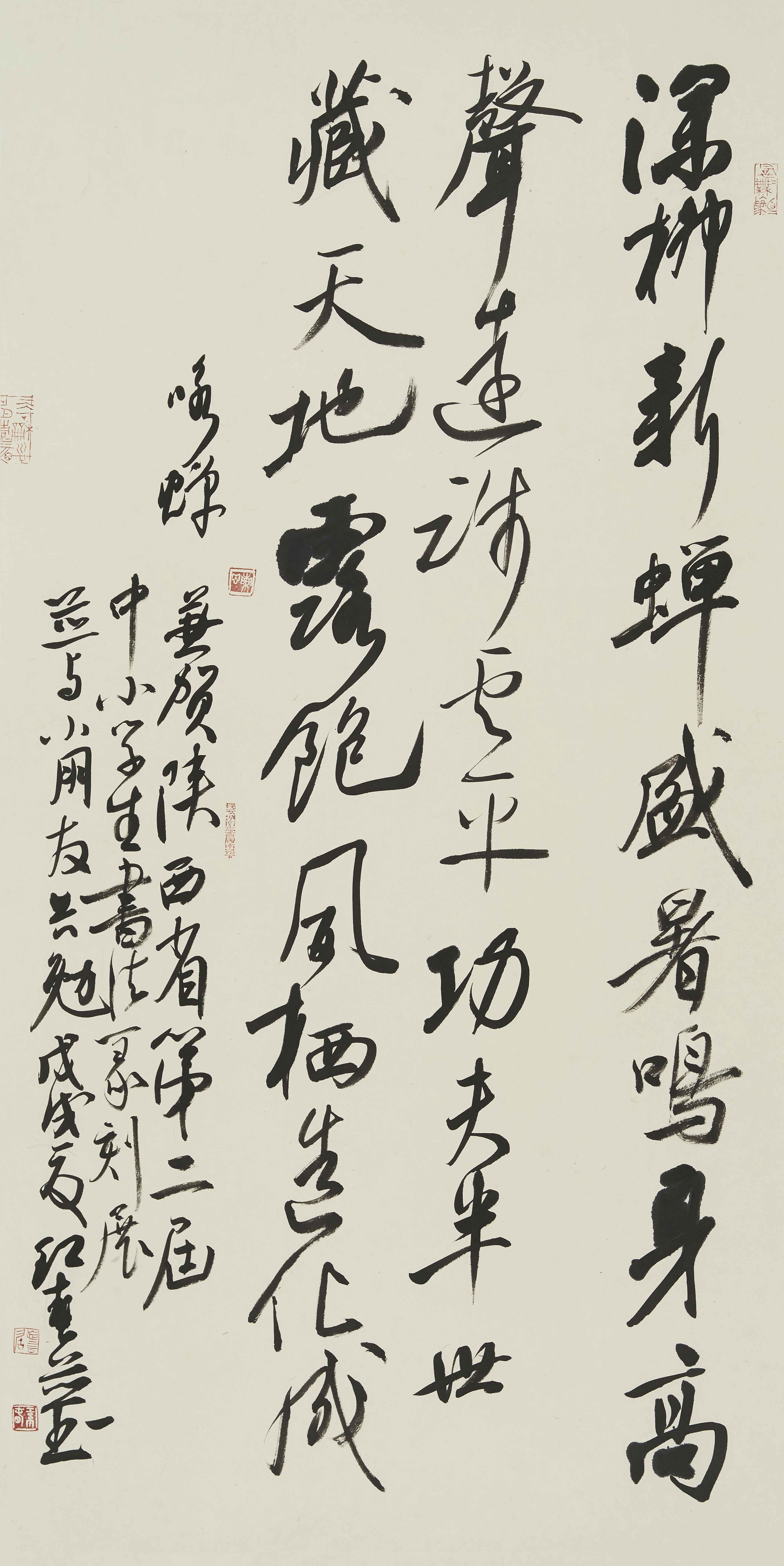 fahr">张红春,女,陕西延安人,1966年9月生,民盟盟员,中国当代书法家