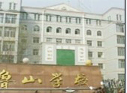 沂源鲁山学校