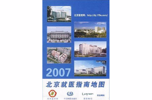 關于北京地壇醫院、石景山區跑腿掛號，外地就醫方便快捷的信息