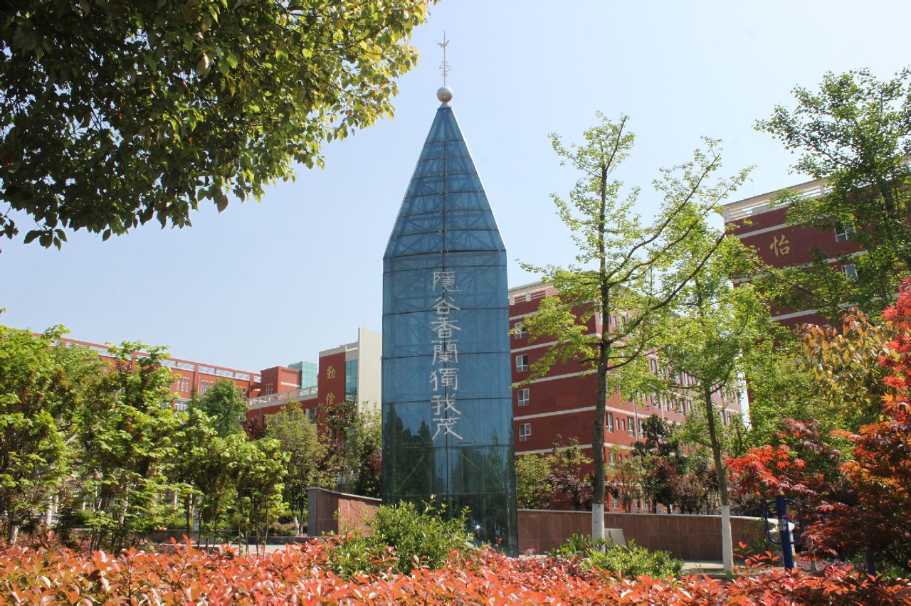 商南县鹿城中学