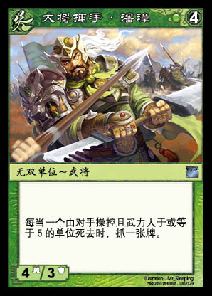  p>潘璋,三国杀集换式卡牌游戏《 a href="#" data-lemmaid="16185772