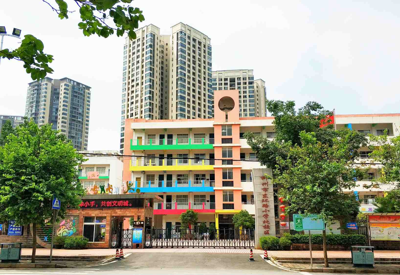 柳州东环小学