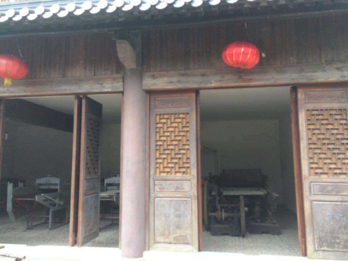 中国古代造纸印刷文化村