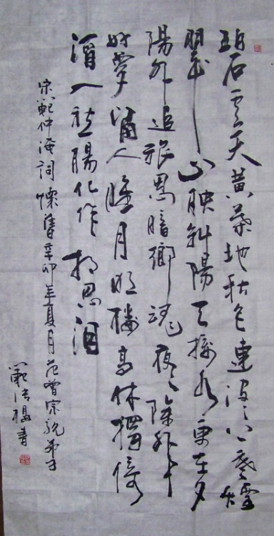  p data-id="gnb0i7s2zp">范传福:字墨凡,男,1960年6月生,祖籍 a