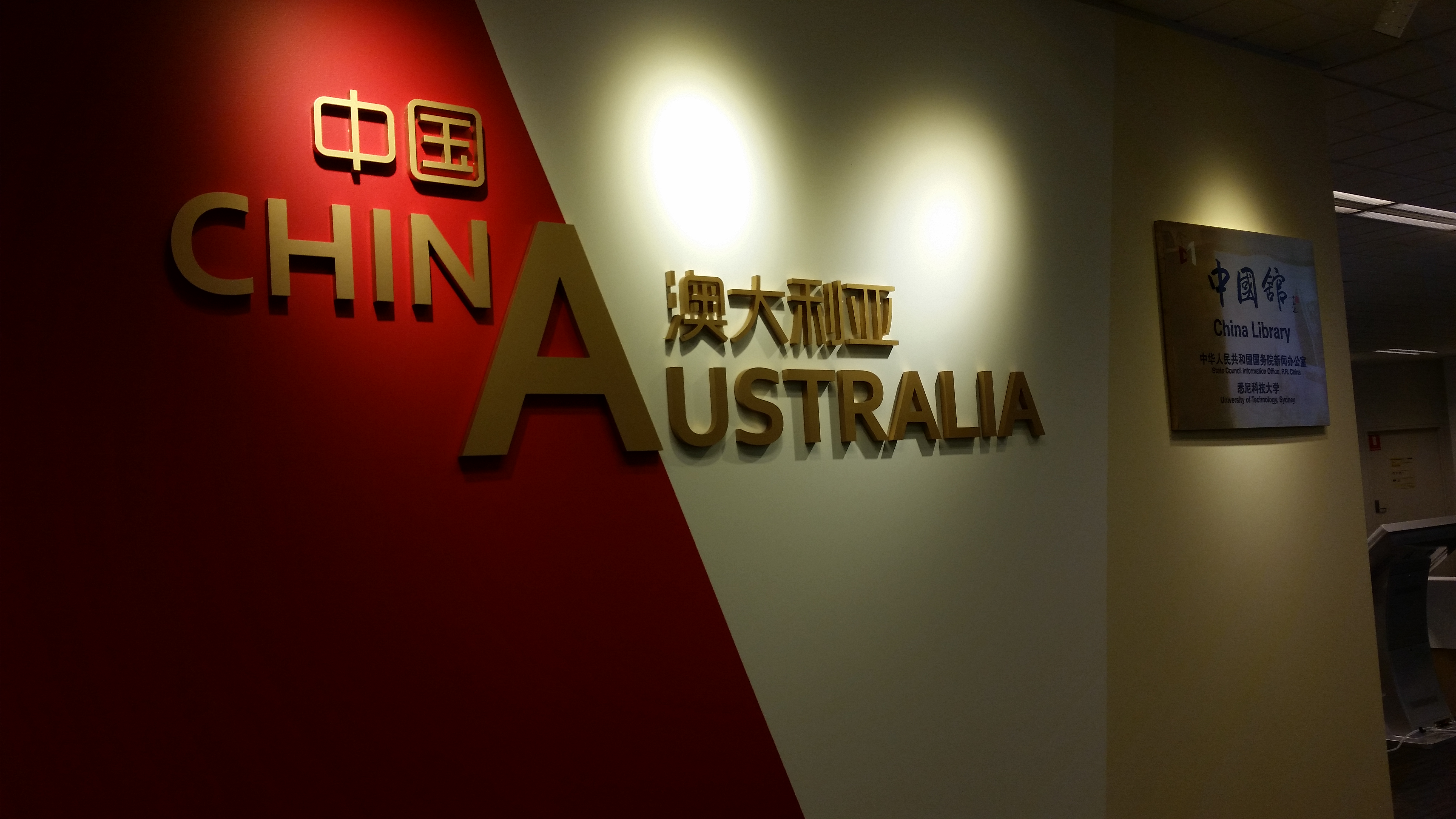 悉尼科技大学