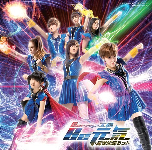 2005年夏 W&Berryz工房コンサートツアー「HIGH SCORE!」 [DVD