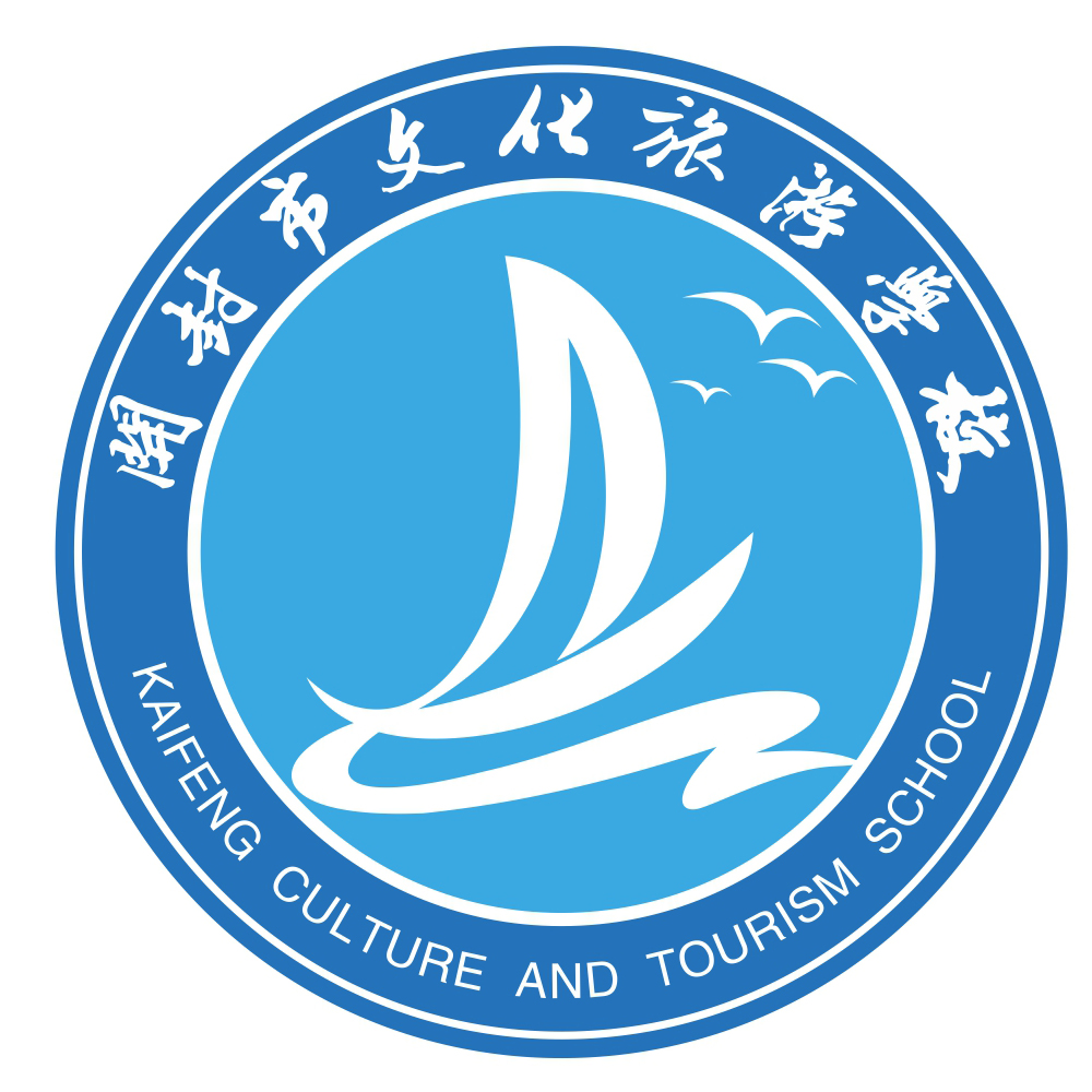开封市旅游学校