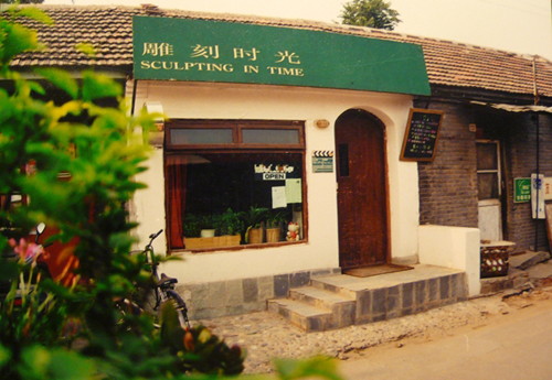  p>雕刻时光咖啡馆sculpting in time café创办于1997年11月28日,那