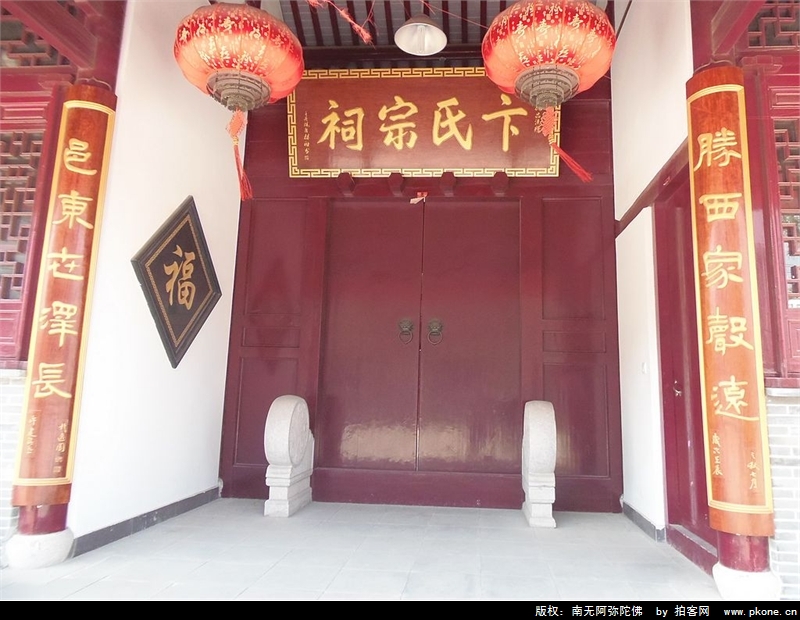  p>卞姓宗祠是一处家族祠堂建筑,属于卞氏家族祭祀祖先和先贤的场所.