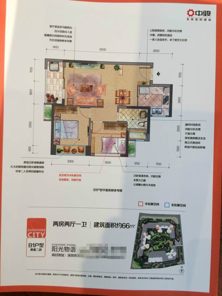 中骏四季阳光