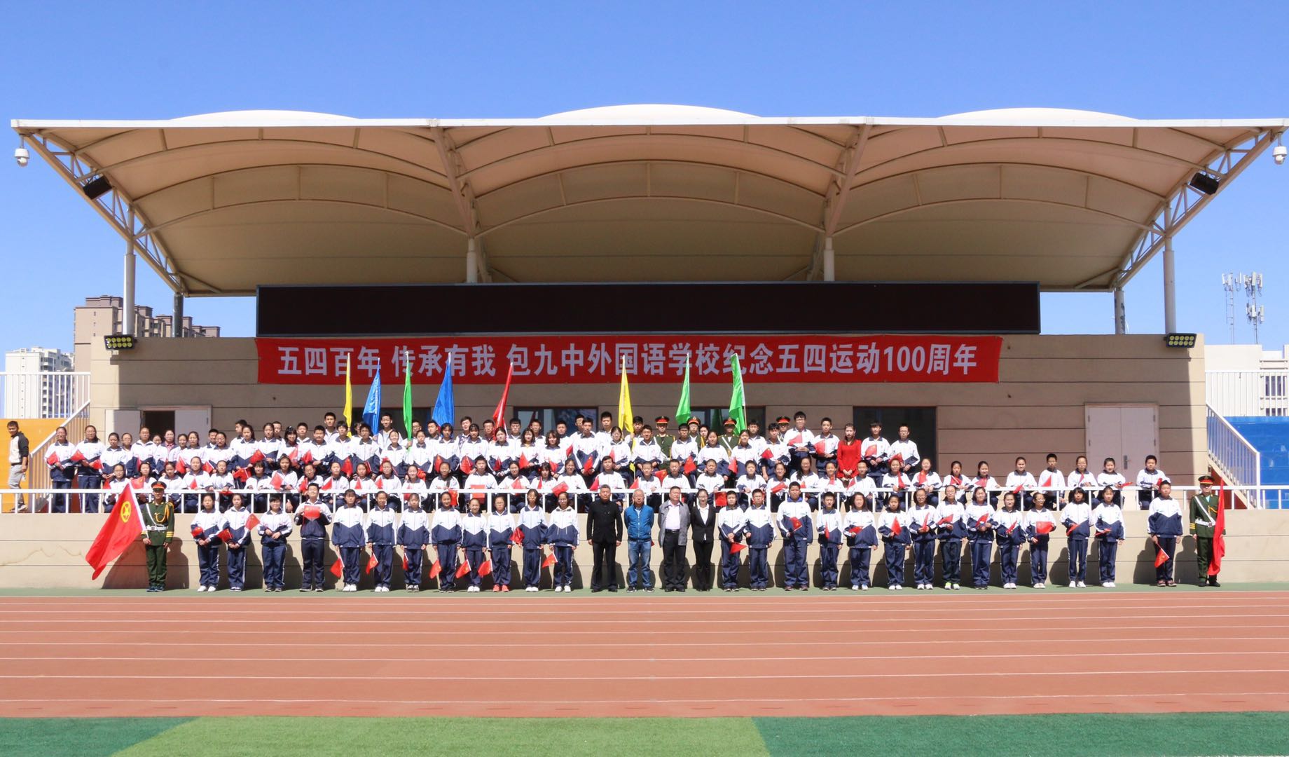 包九中外国语学校