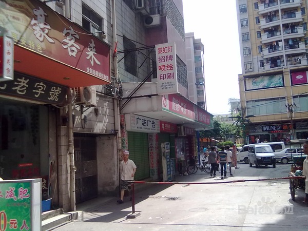  p>豪客来陈记老字号是一家快餐店,位于广州天河区东圃大马路雅怡居