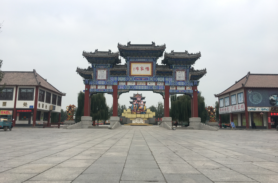 杨家埠民俗文化古村