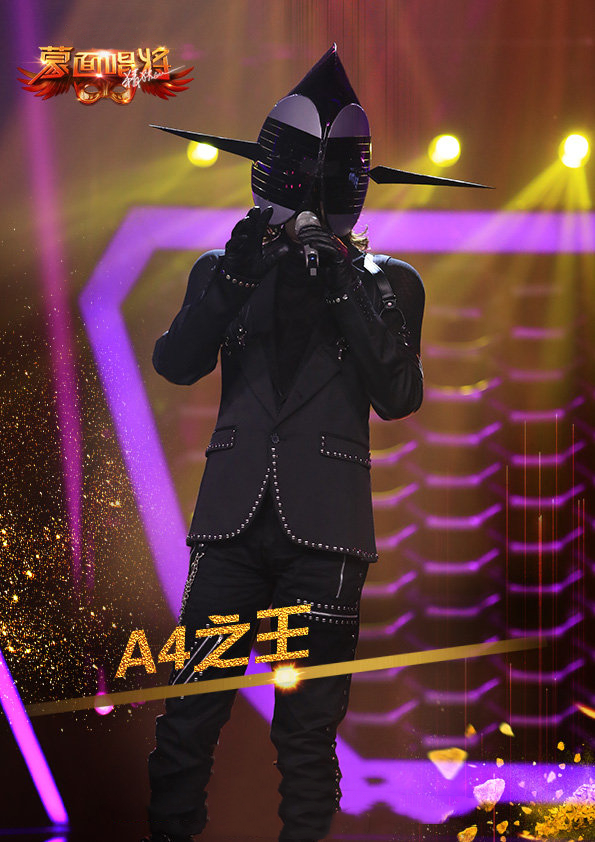 蒙面唱将猜猜猜第3季