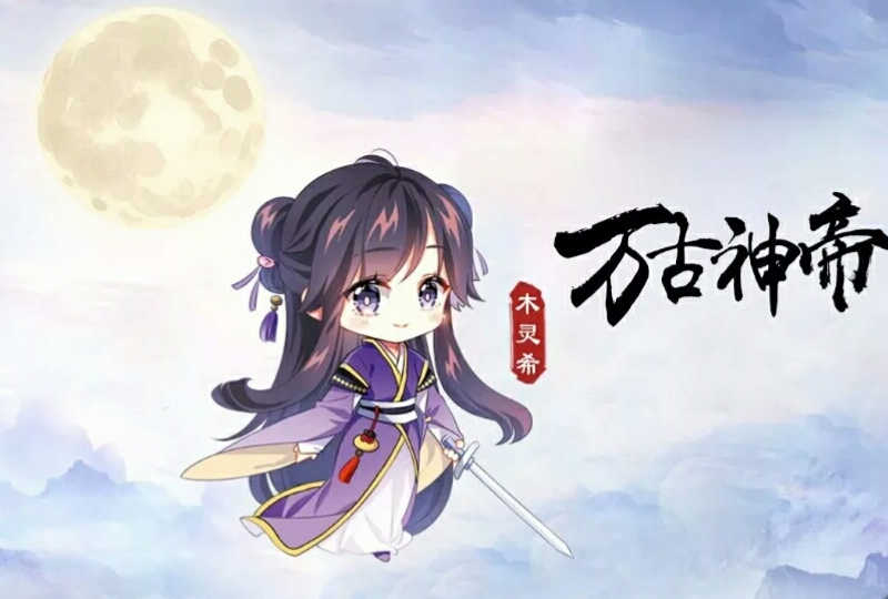 木灵希