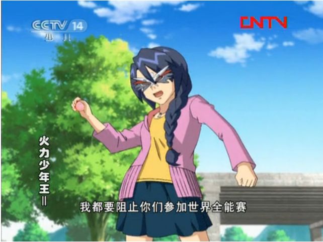 火力少年王3
