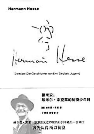  p>赫尔曼·黑塞(hermann hesse,1877年7月2日～1962年8月9日),德国
