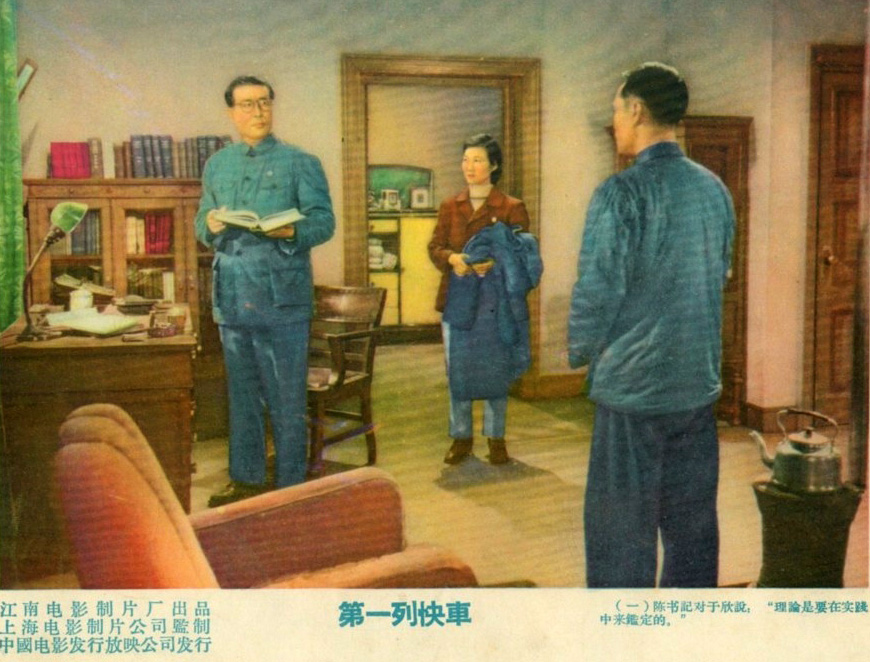 第一列快车