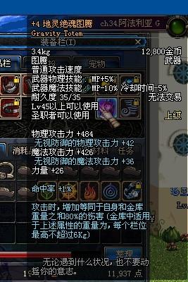 地灵绝魂图腾