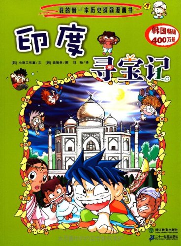  p data-id="go09m11m62">布卡,男,《我的第一本科学漫画书寻宝记系列