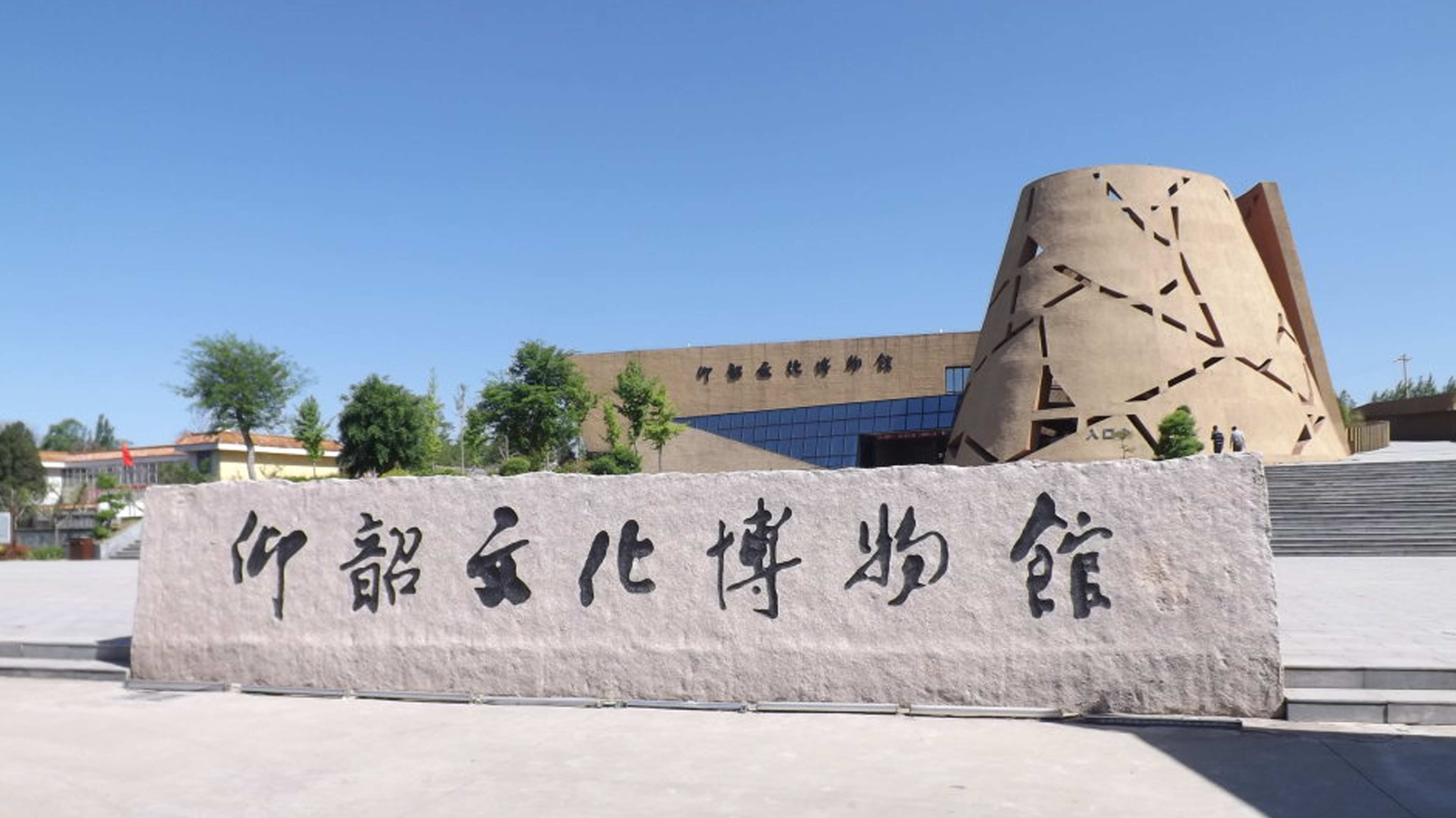 河南仰韶村遗址