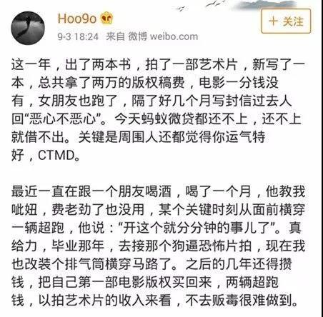 贵圈|独家调查：青年导演胡波之死_百科TA说