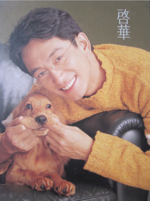 吴启华