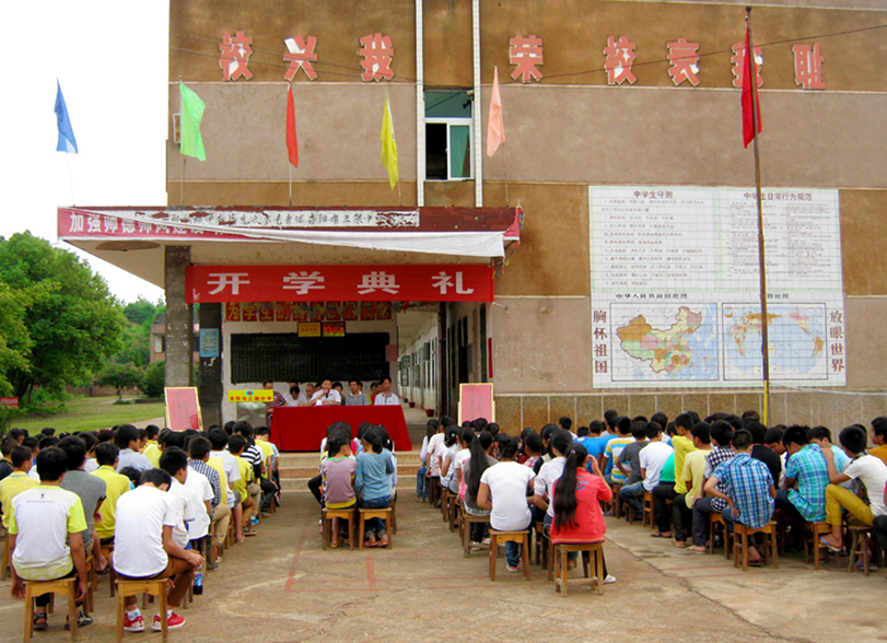 耒阳三架中学