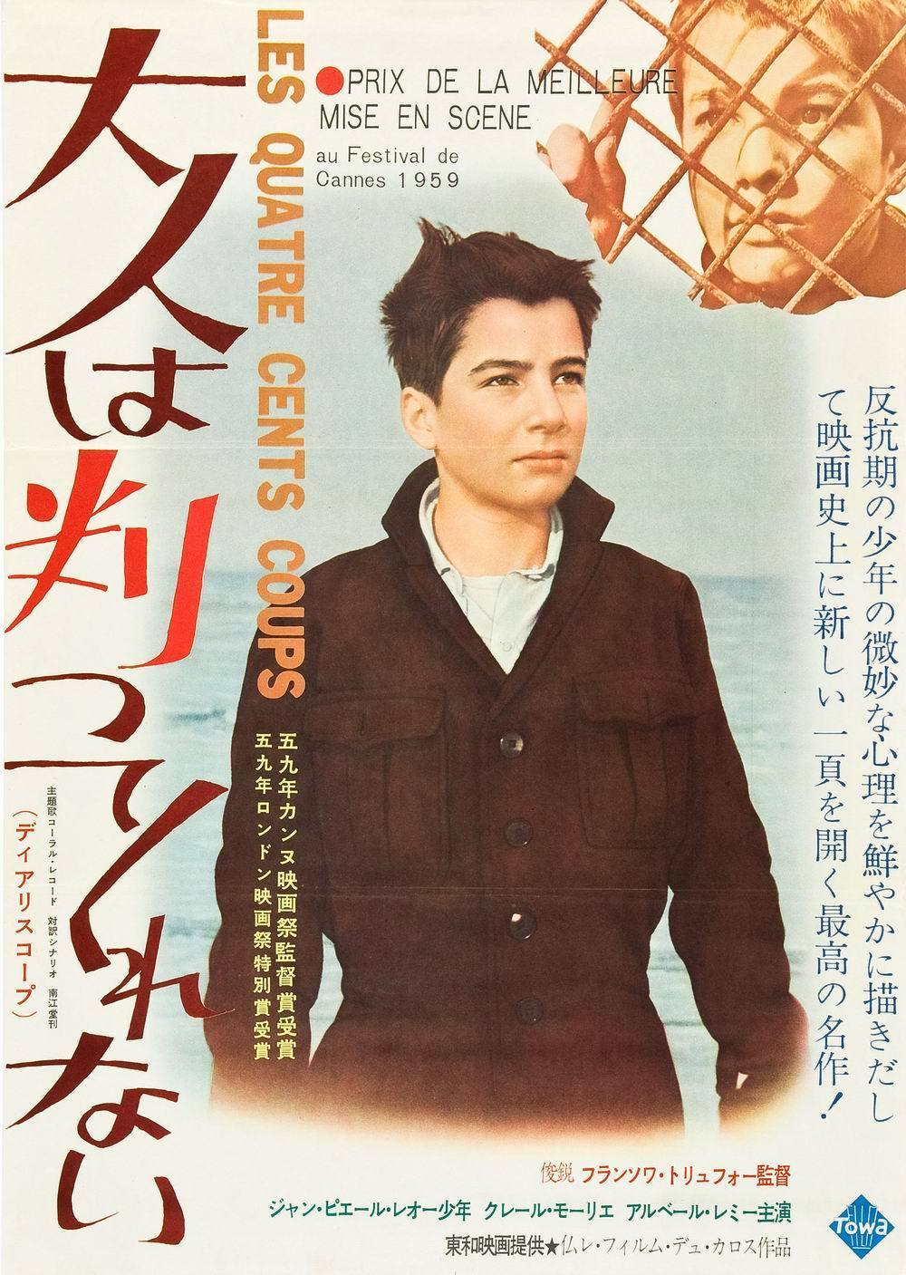 四百击