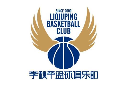 李秋平篮球俱乐部_百度百科