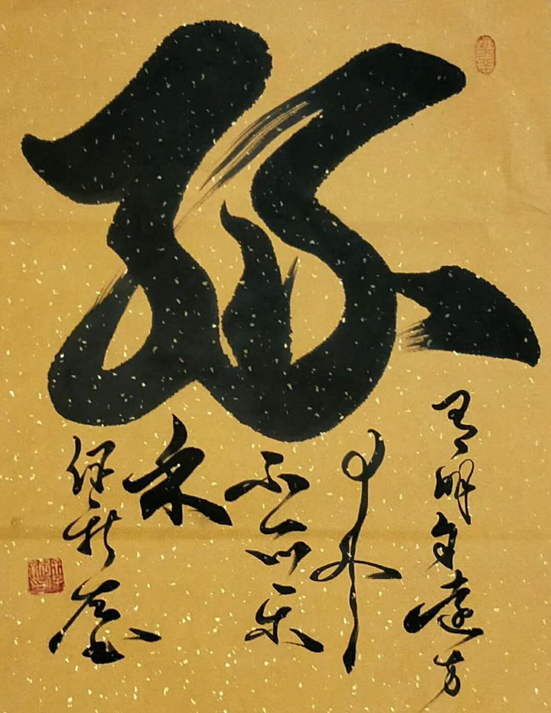  p data-id="gnbrjq9kql">徐保新,残疾人,"左手"书法家.