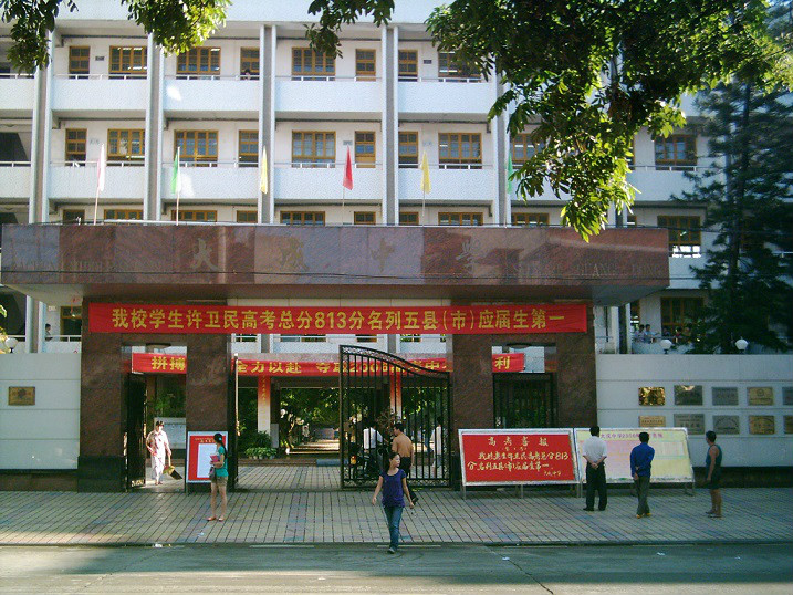  p>遂溪县大成中学是爱国重教的香港同胞林文恩先生捐资,由遂溪县政府