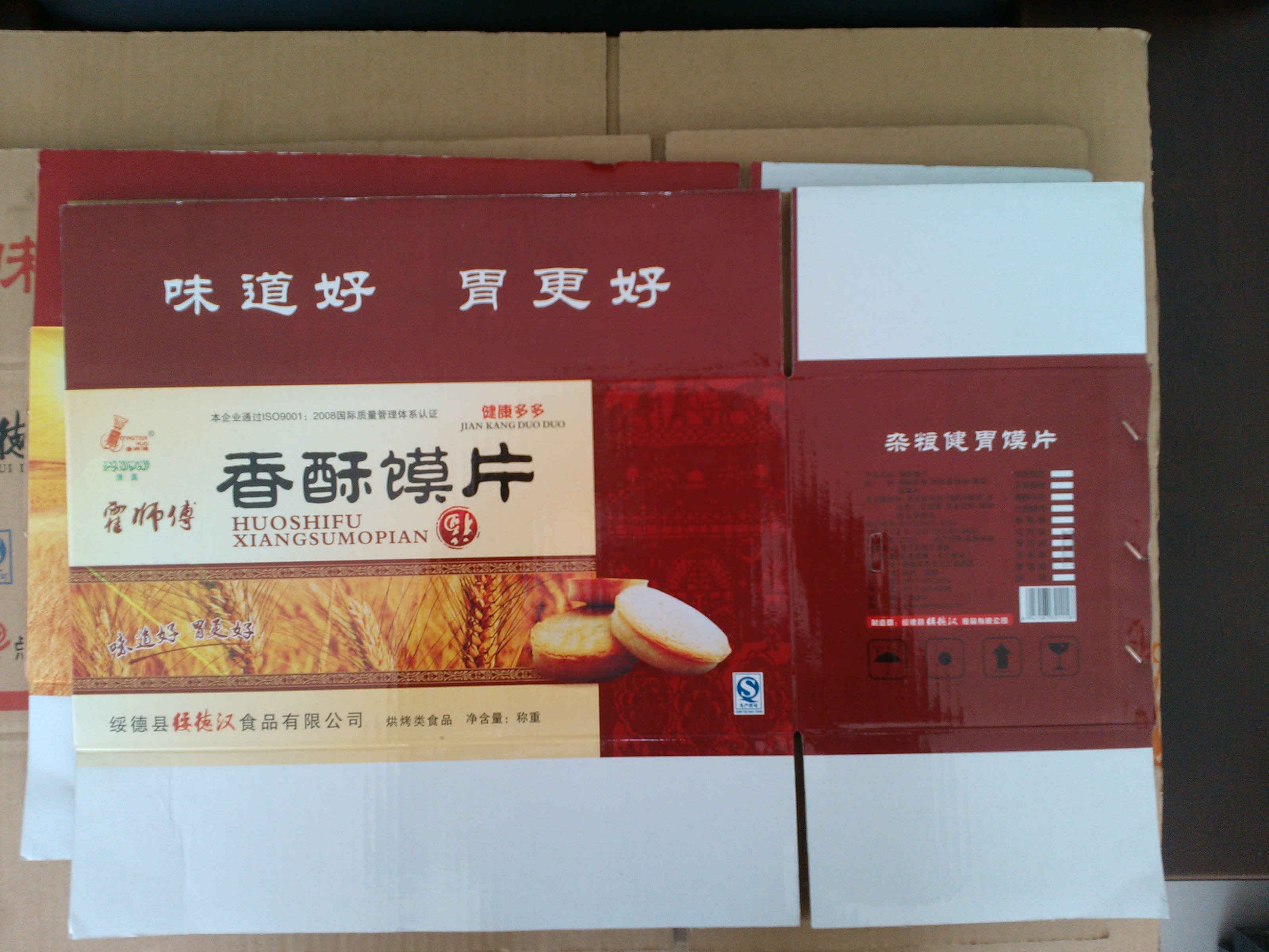 佳县佳兴包装有限公司