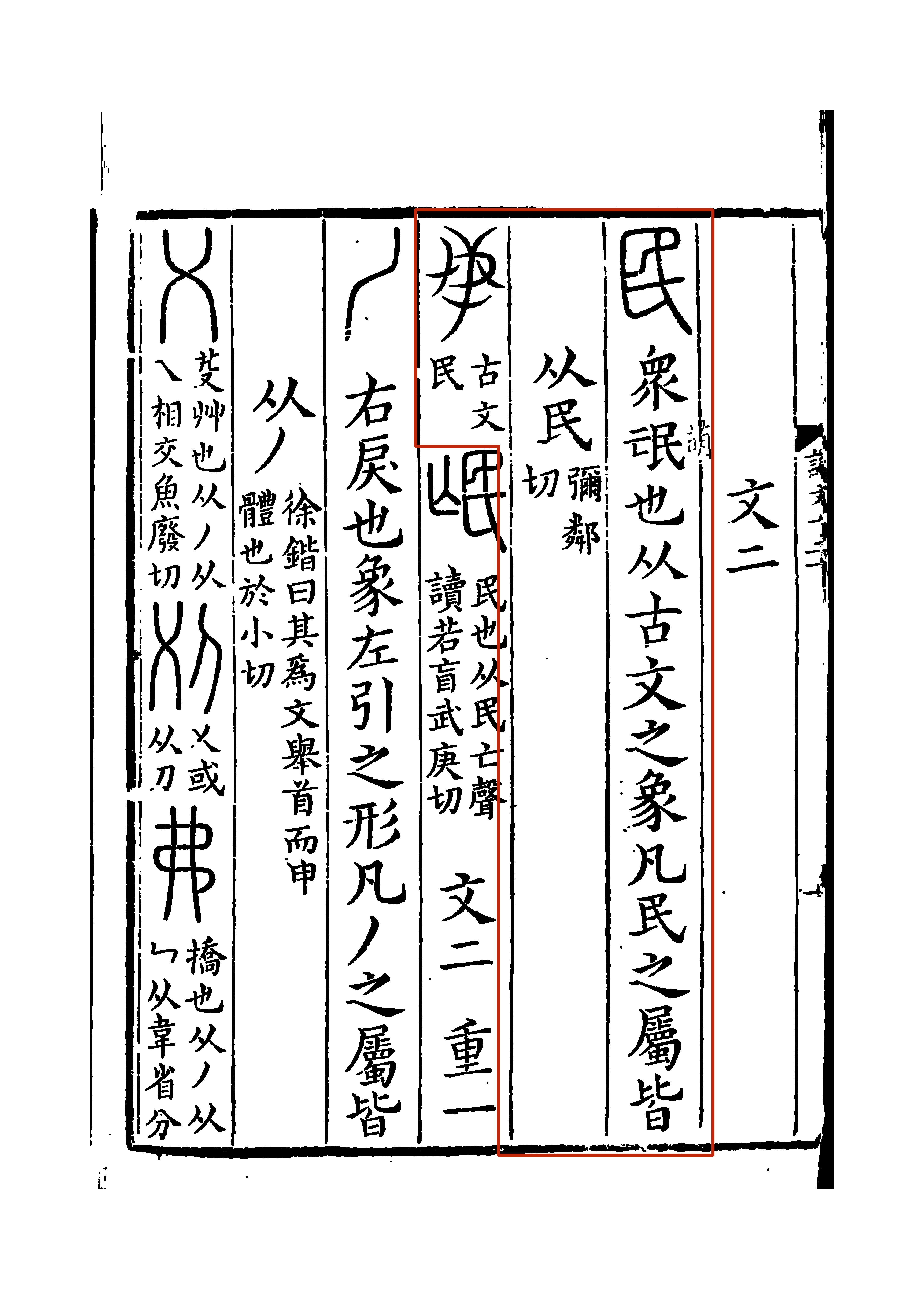  p>民(拼音:mín)是汉语通用规范一级字(常用字).