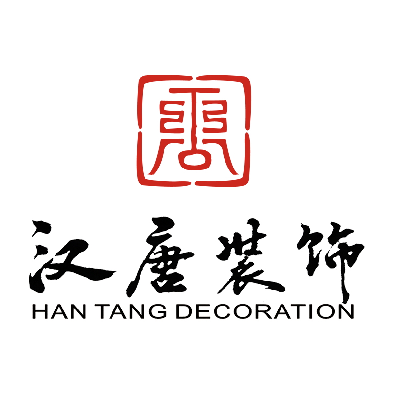 深圳市汉唐装饰设计工程有限公司