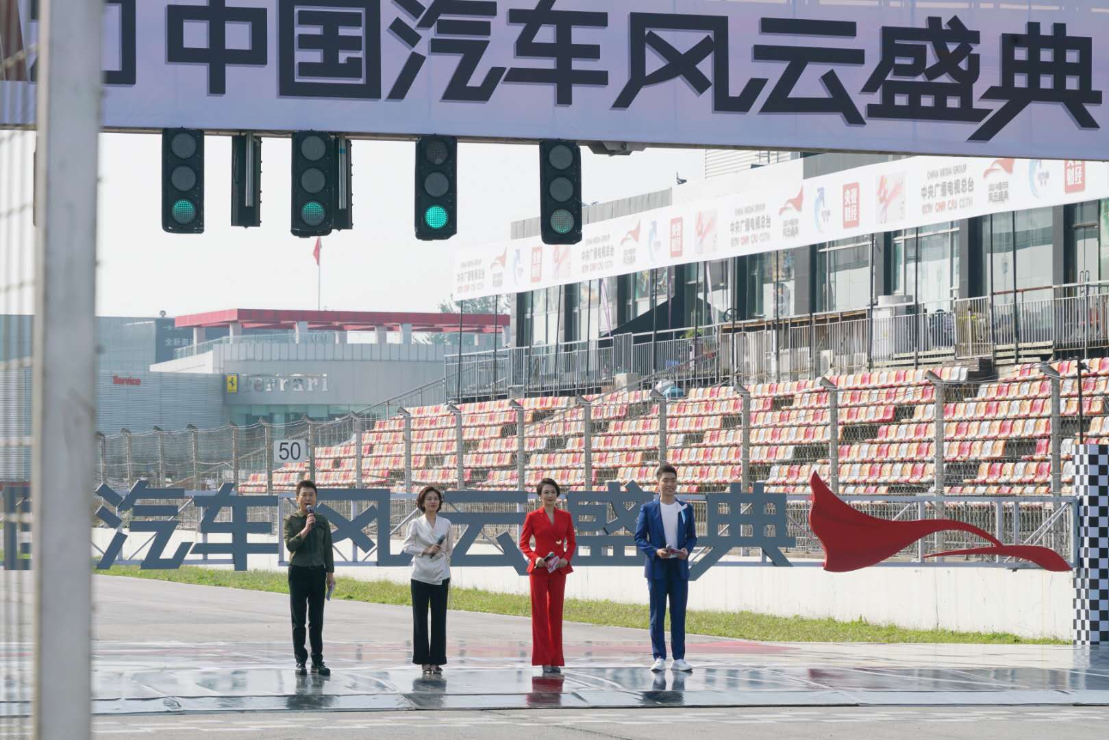 中国汽车风云盛典