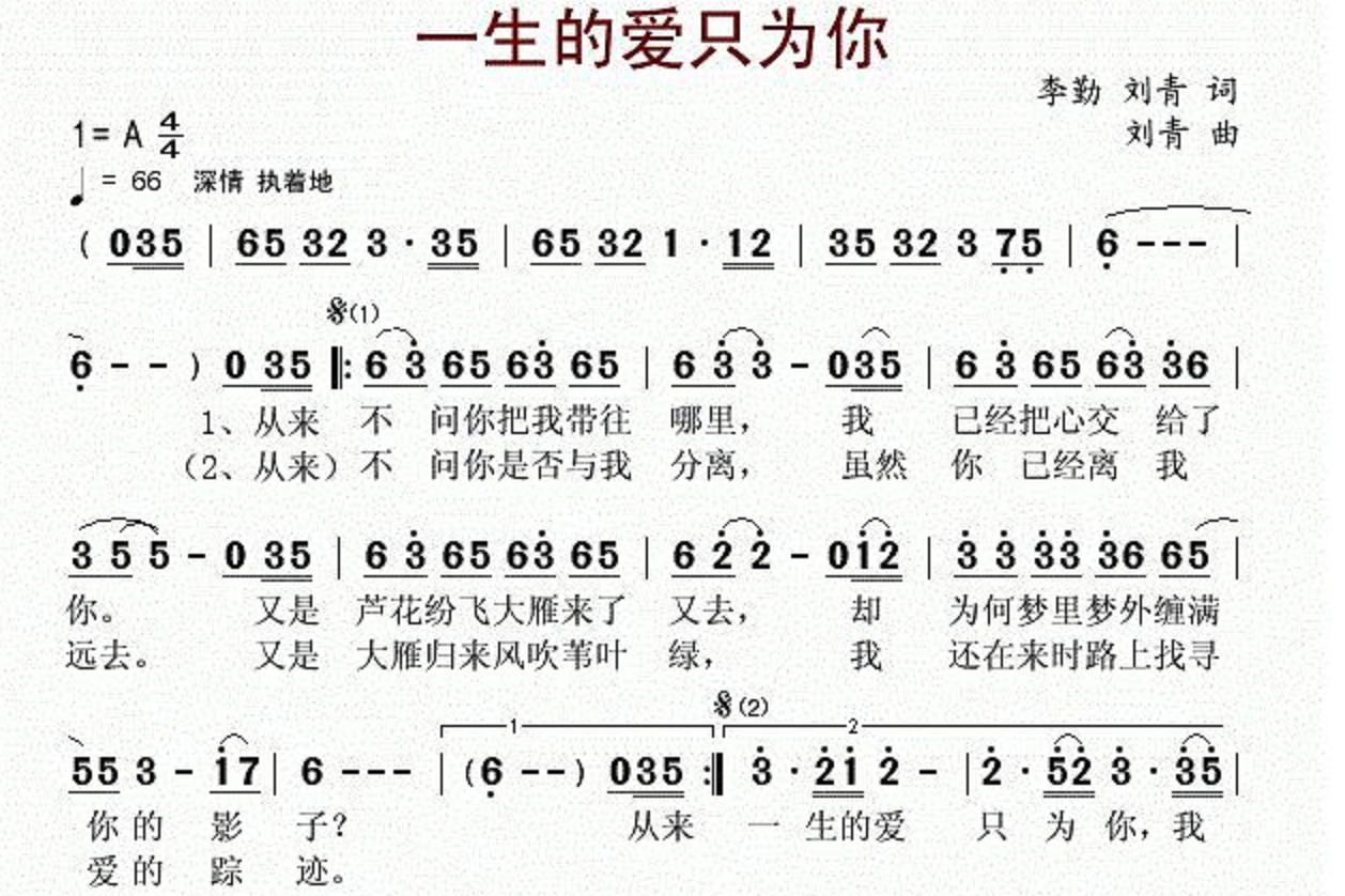 data-id="gn57tiak6f">《一生的爱只为你》是电影《恋恋芦花》主题曲
