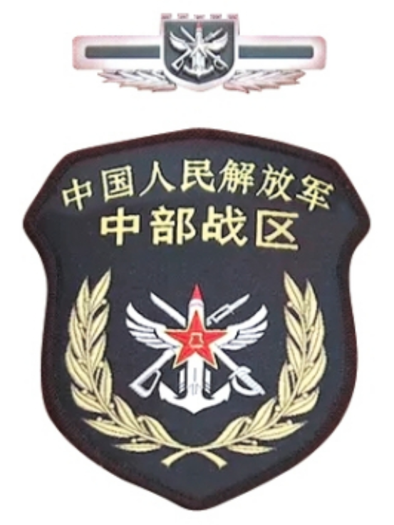  p>中国人民解放军中部战区,是从军委管总,战区主战,军种主建的总原则