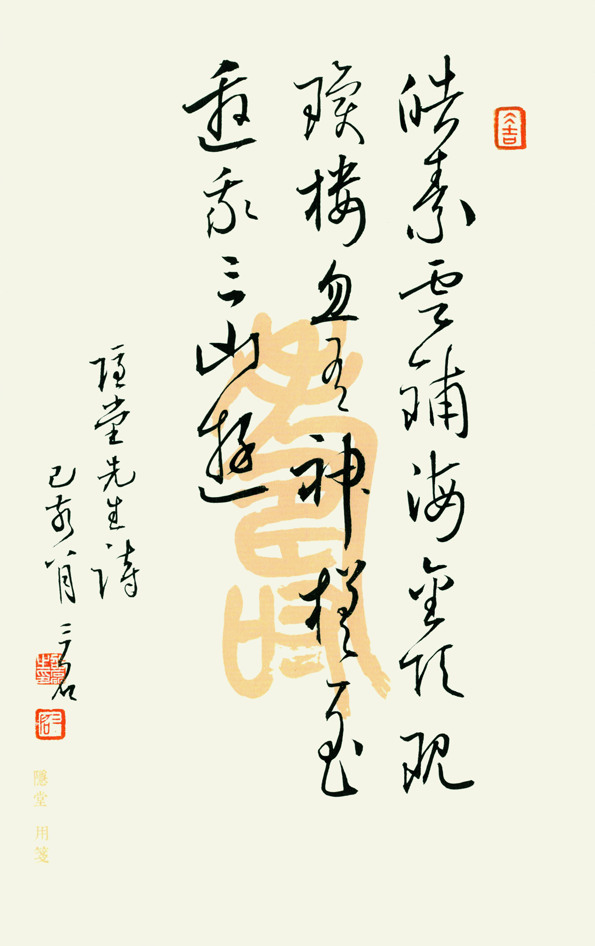  p data-id="gnbaktpun4">邵磊,又名三石,字正之,别署怡斋.