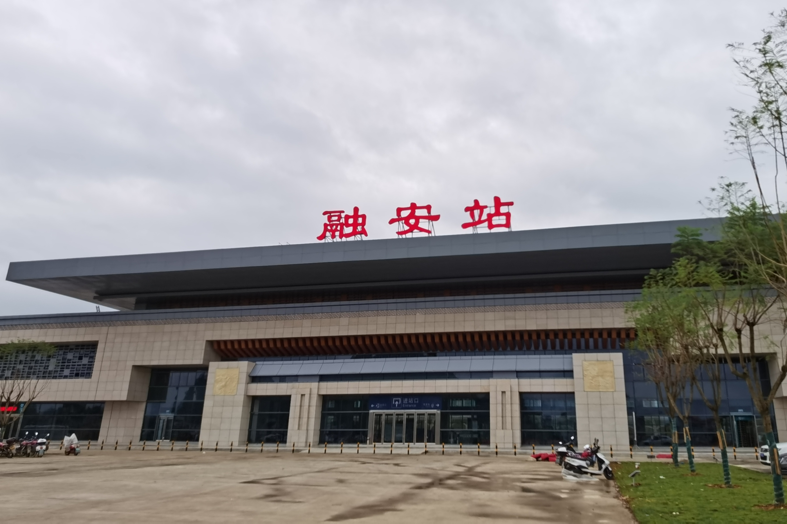 融安火车站