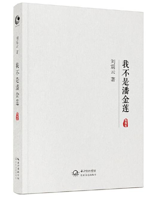我不是潘金莲色彩影评