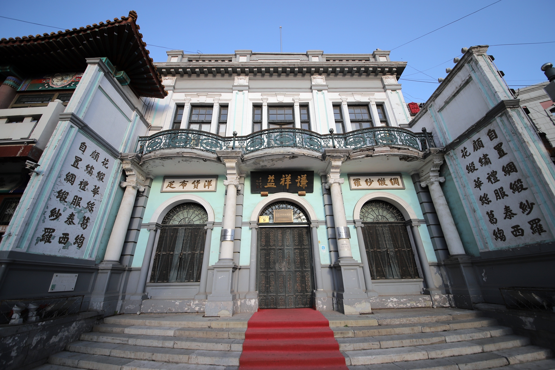  p>北京谦祥益丝绸有限公司(北京丝绸商店),是北京天津著名的" a